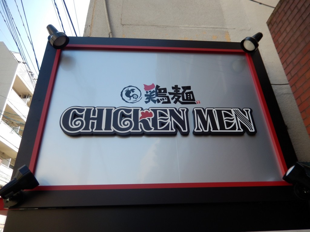 CHICKENMEN01