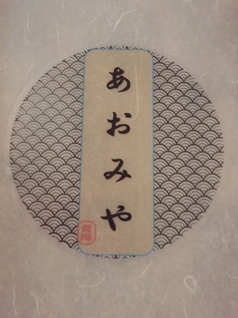 aomiya (3)