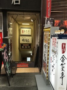 東風金菜亭 (9)
